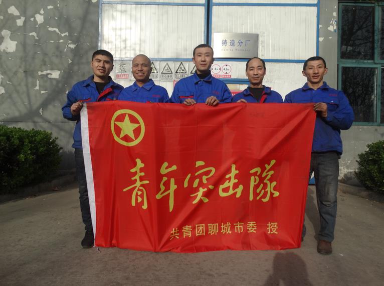 复工复产保经济, 共同打赢“疫情战” —共青团聊城市委授予铸造车间制芯一班“青年突击队”旗帜