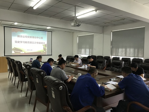 开云在线开户召开党委理论学习中心组党史学习教育第五次专题研讨