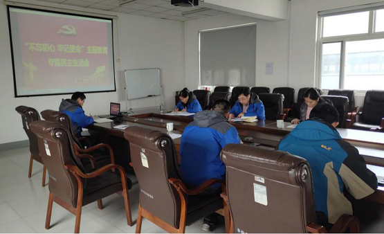 开云在线开户召开“不忘初心、牢记使命”专题民主生活会